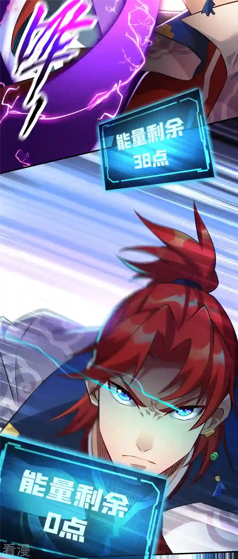 一招制霸修真界第20话 圣主出手