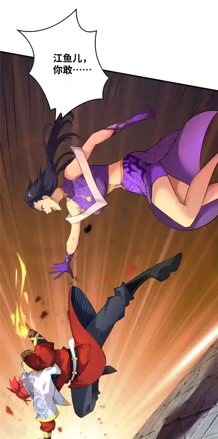 一招制霸修真界第20话 圣主出手