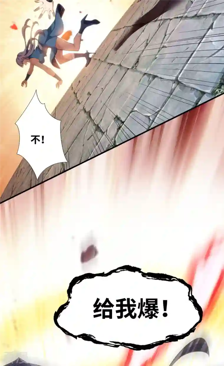 一招制霸修真界第20话 圣主出手