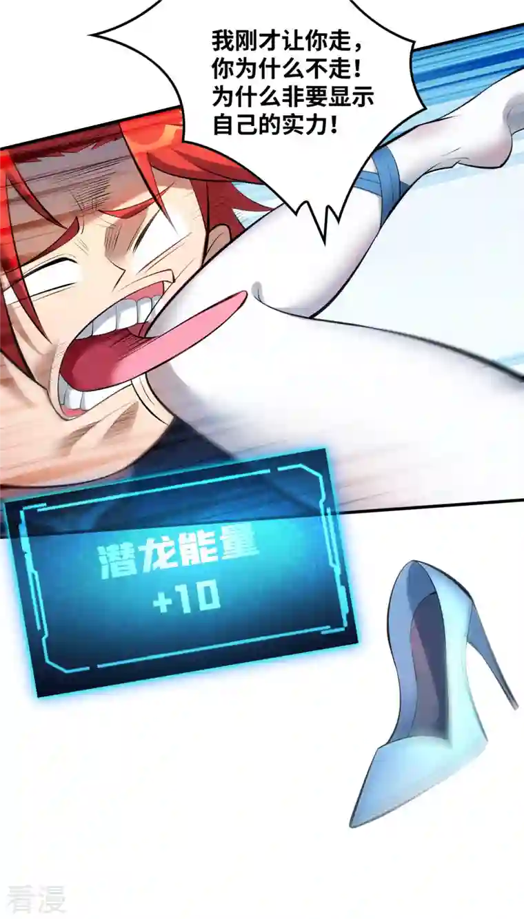 一招制霸修真界第21话 师父，求你别打了