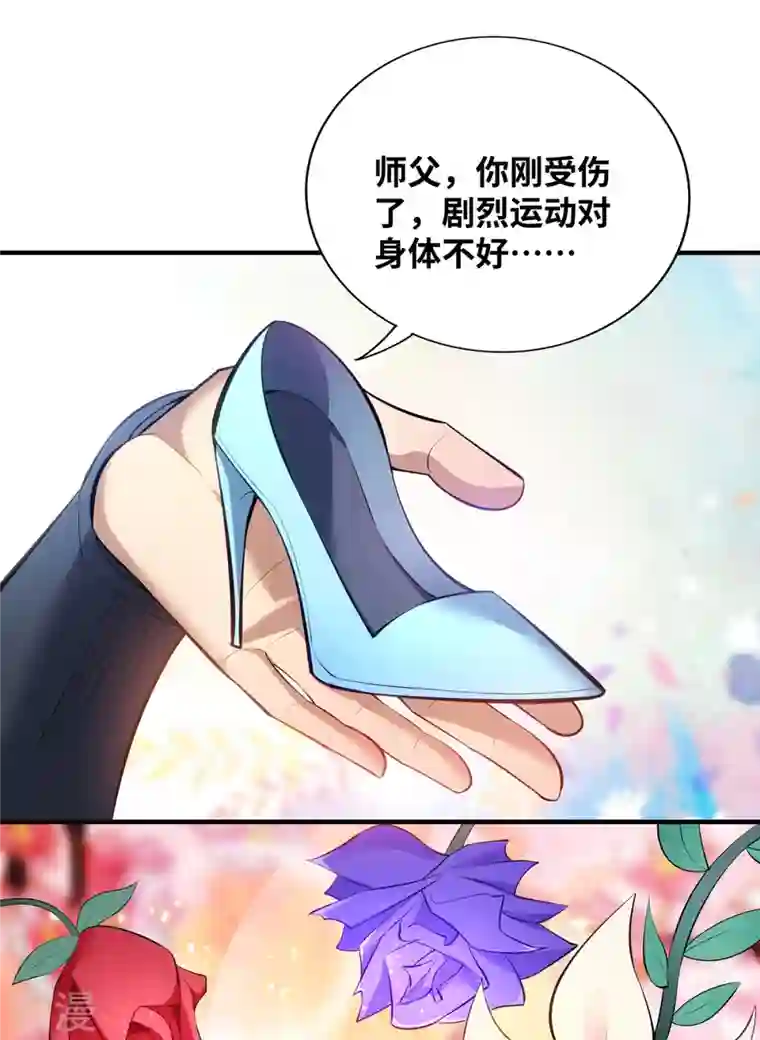 一招制霸修真界第21话 师父，求你别打了