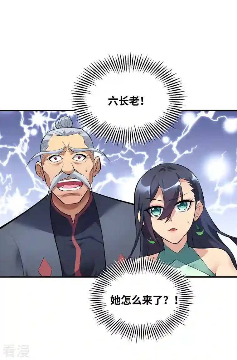 一招制霸修真界第21话 师父，求你别打了