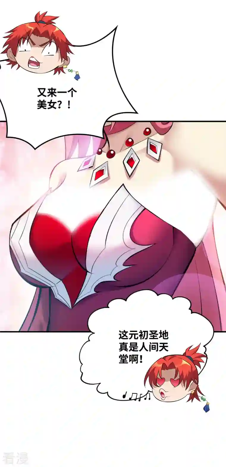 一招制霸修真界第21话 师父，求你别打了