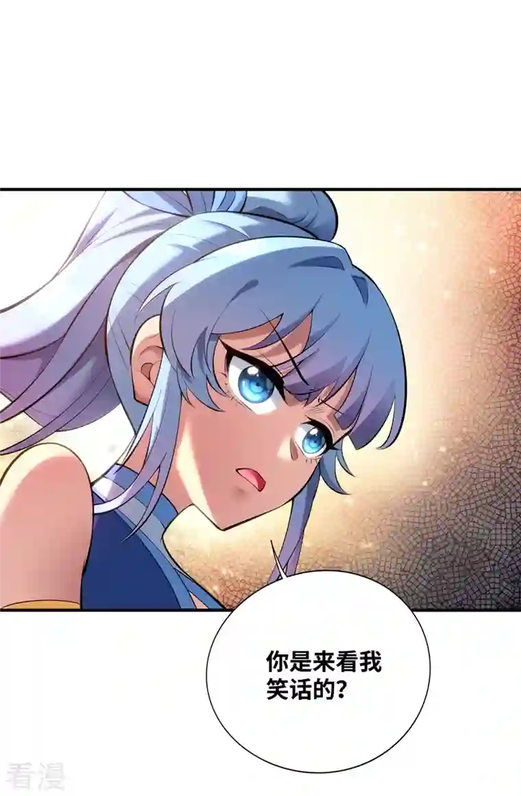 一招制霸修真界第21话 师父，求你别打了