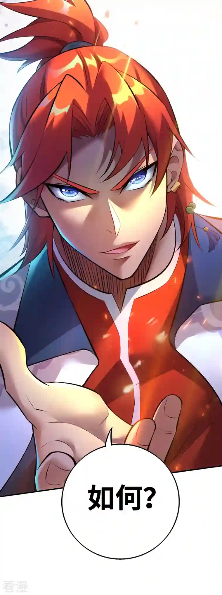 一招制霸修真界第22话 我有个大胆的想法