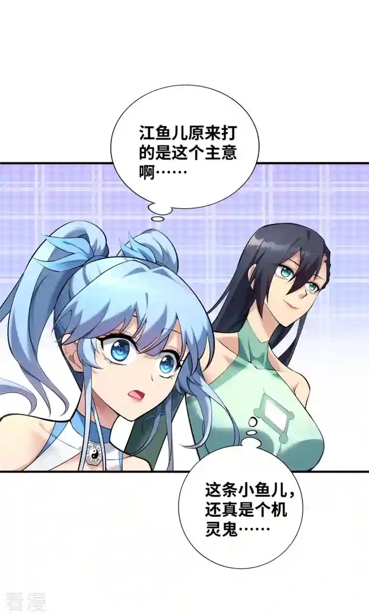 一招制霸修真界第22话 我有个大胆的想法