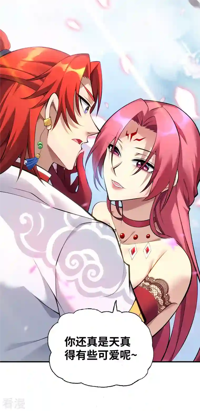 一招制霸修真界第22话 我有个大胆的想法