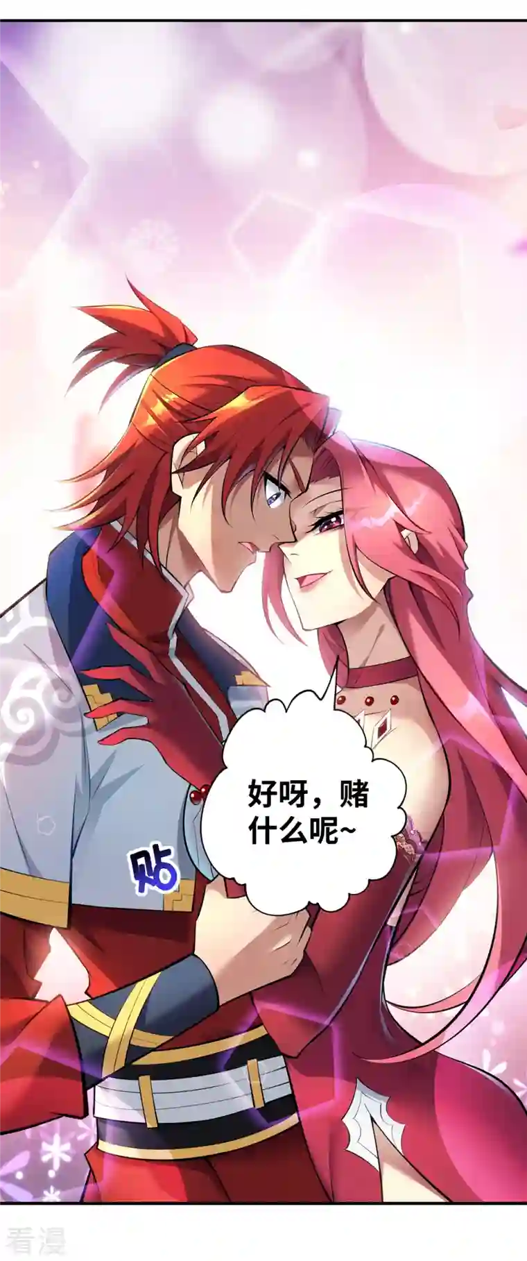 一招制霸修真界第22话 我有个大胆的想法