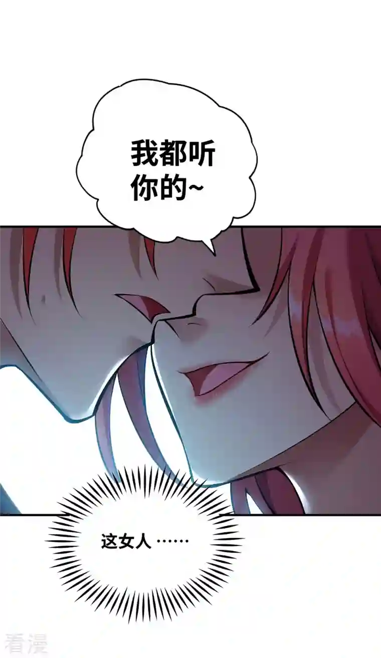 一招制霸修真界第22话 我有个大胆的想法