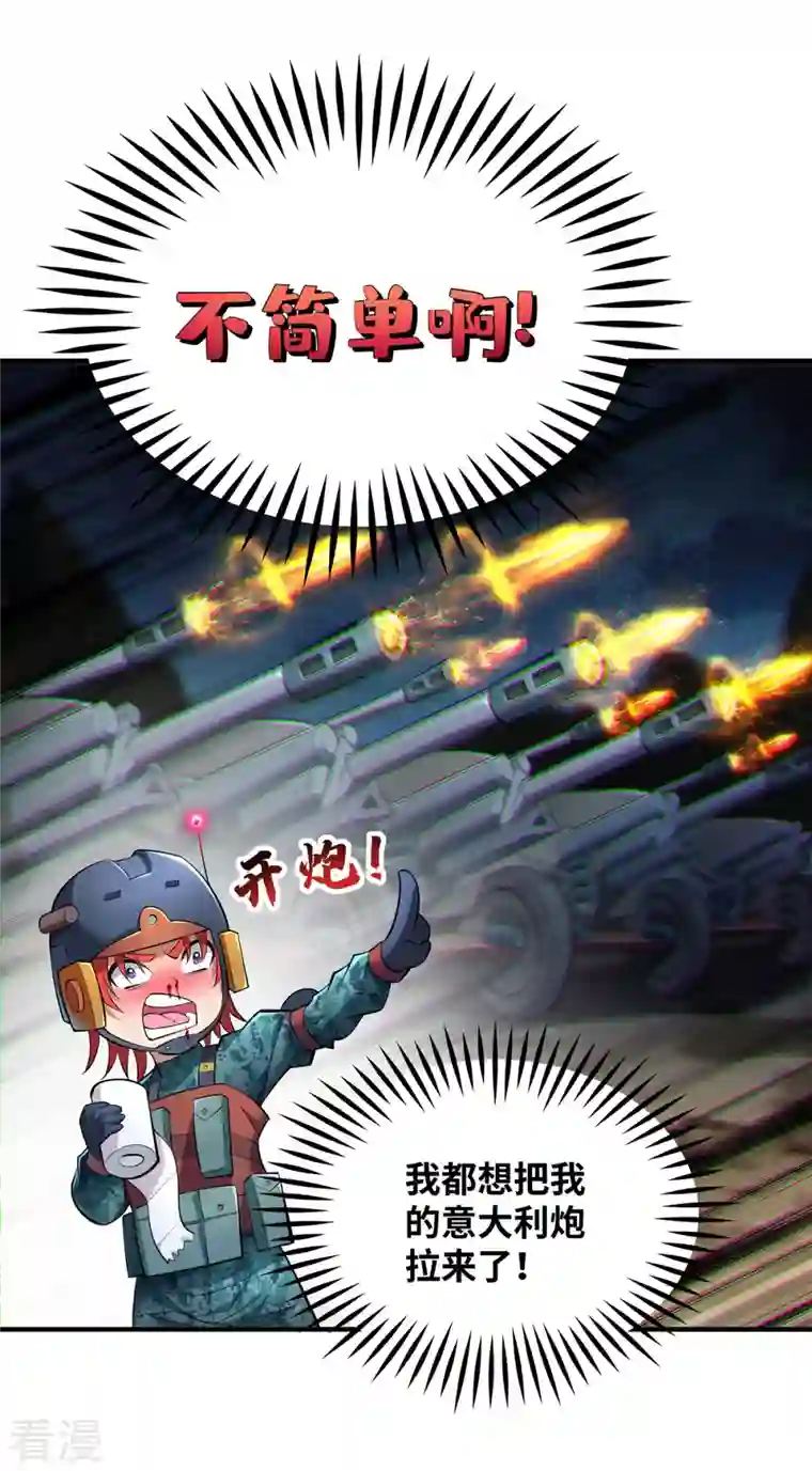 一招制霸修真界第22话 我有个大胆的想法