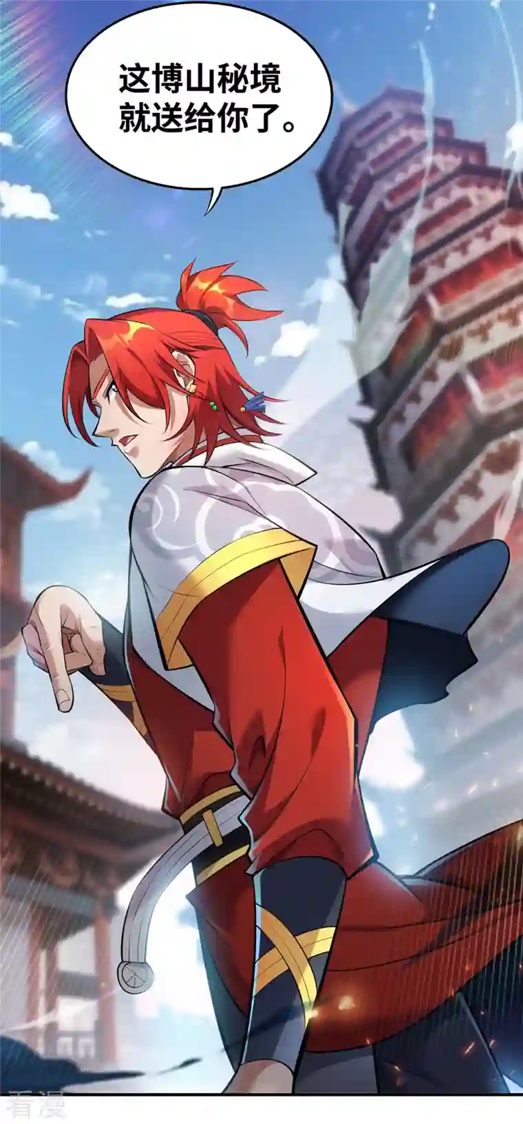 一招制霸修真界第22话 我有个大胆的想法