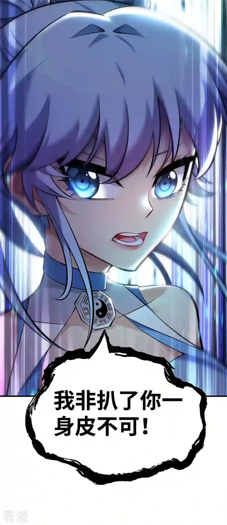 一招制霸修真界第22话 我有个大胆的想法