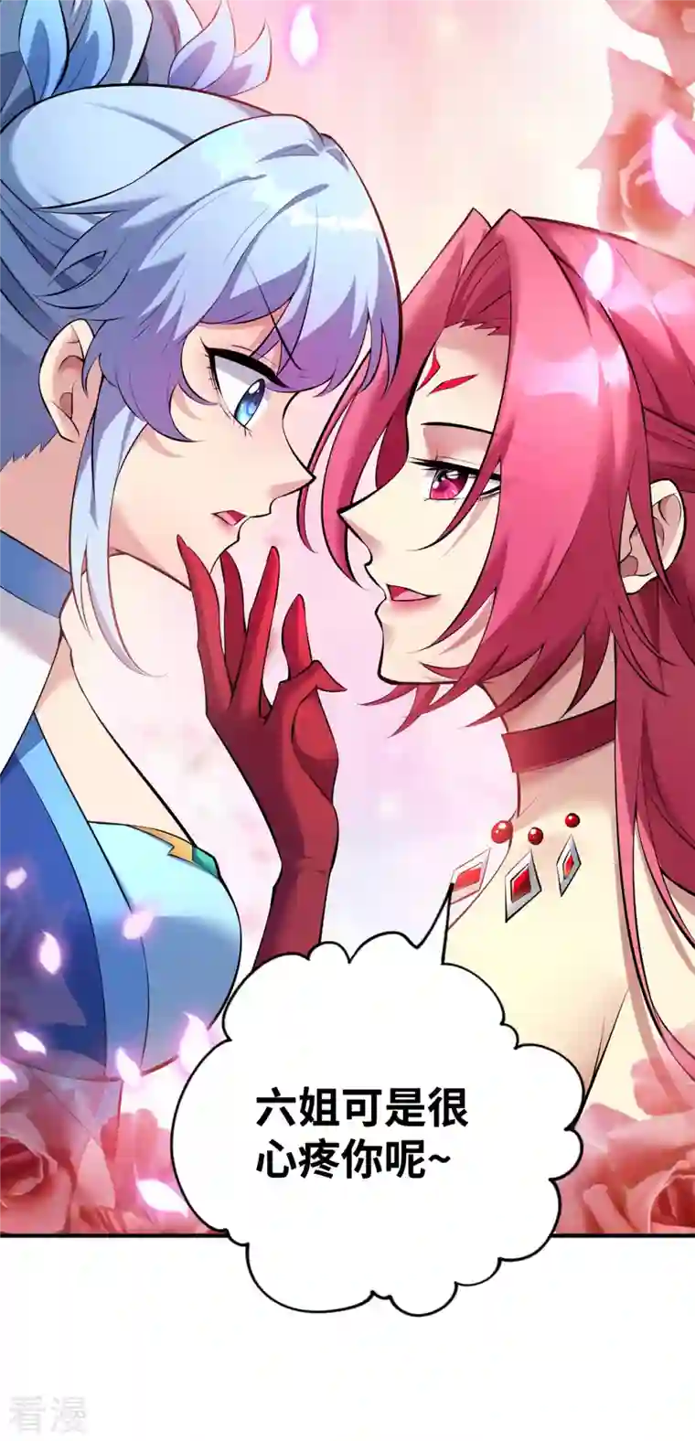 一招制霸修真界第22话 我有个大胆的想法