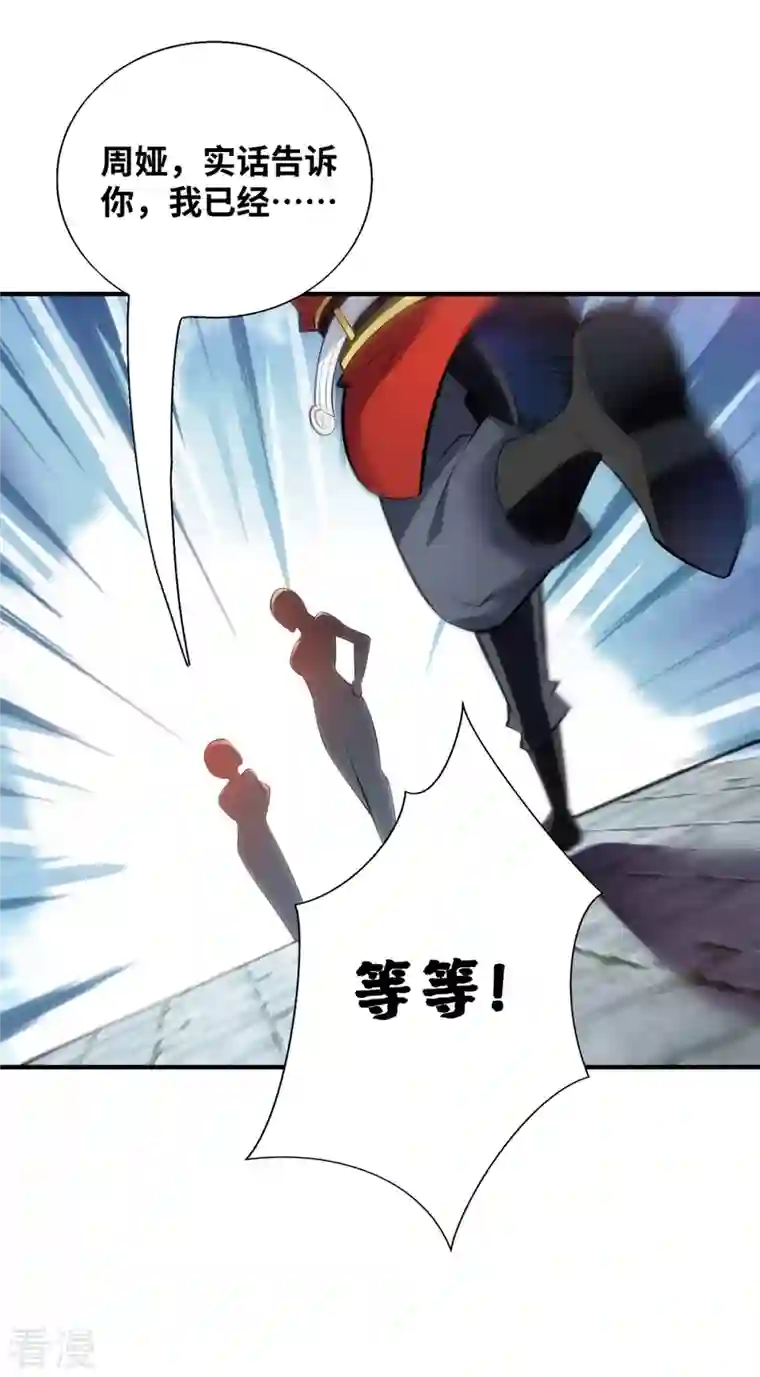 一招制霸修真界第22话 我有个大胆的想法