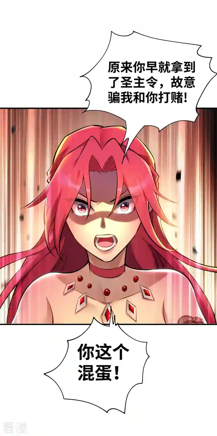 一招制霸修真界第23话 谁让你蠢呢