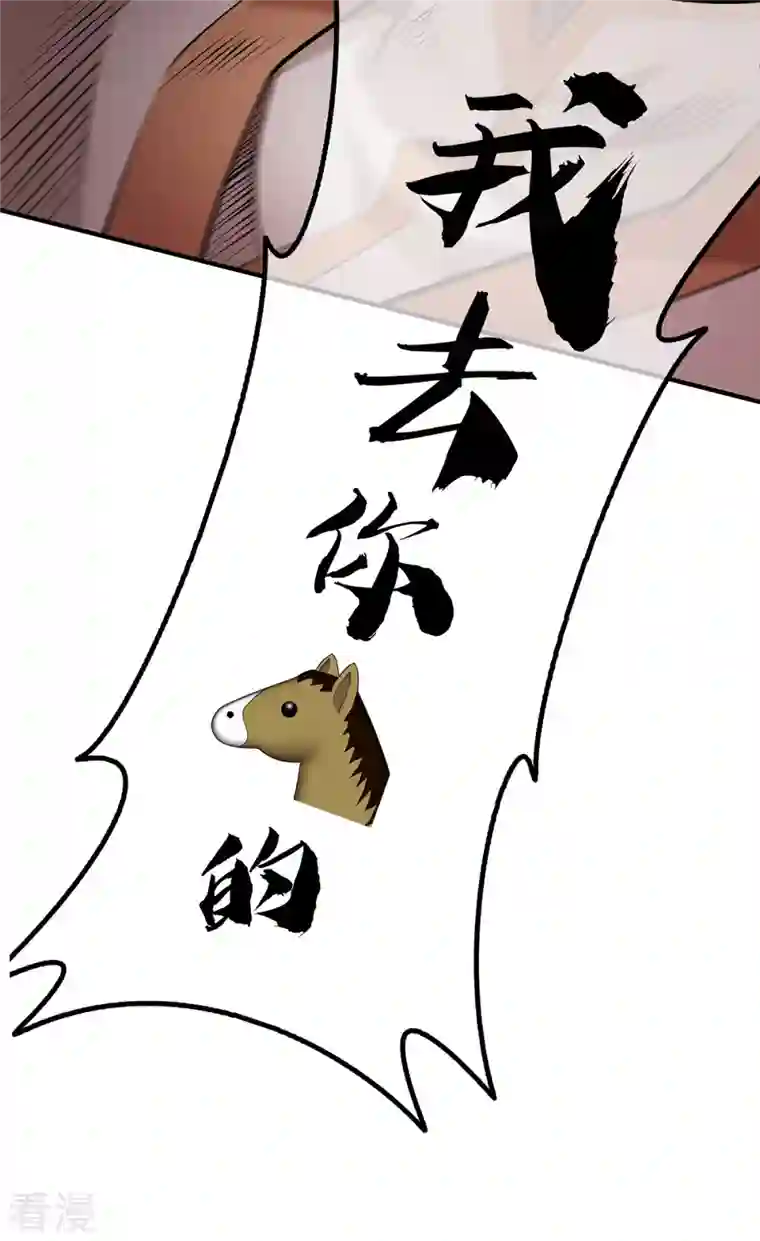 一招制霸修真界第23话 谁让你蠢呢