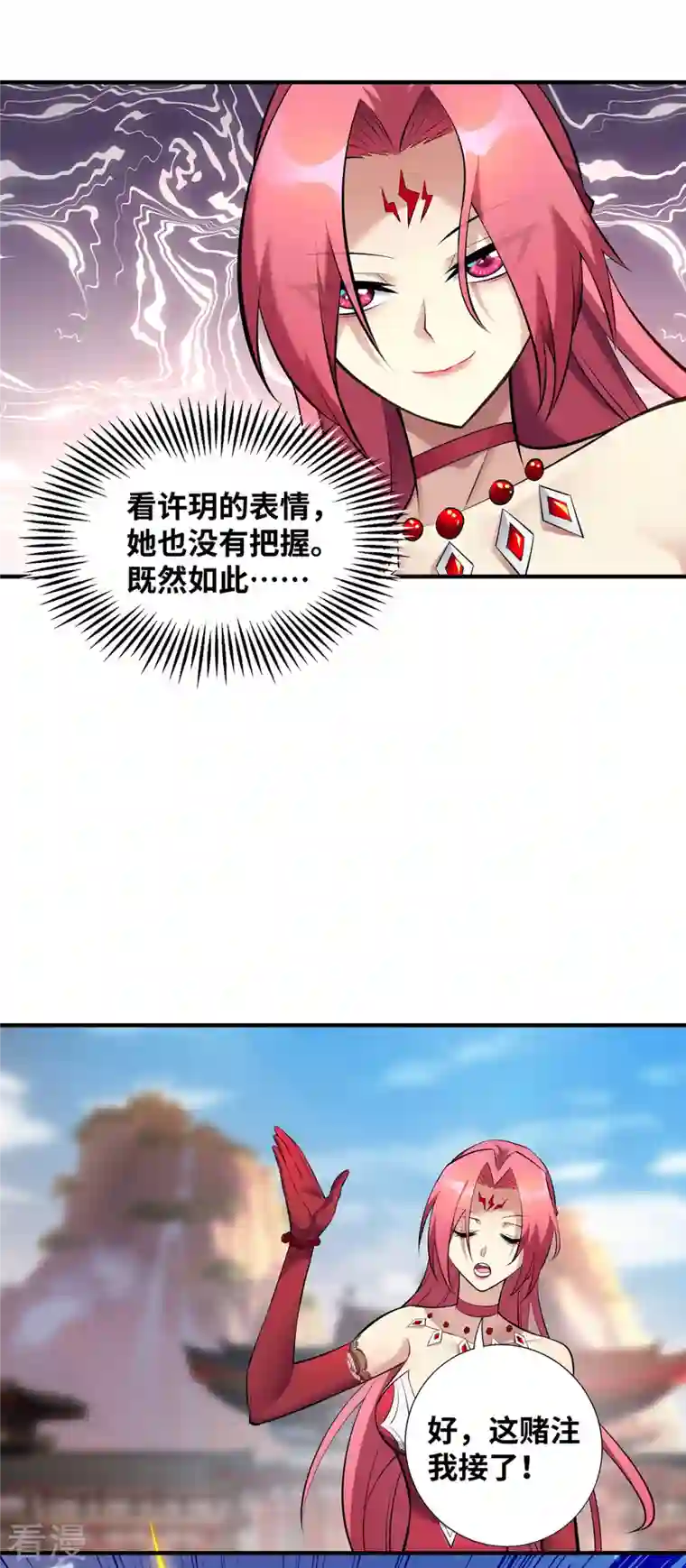 一招制霸修真界第23话 谁让你蠢呢