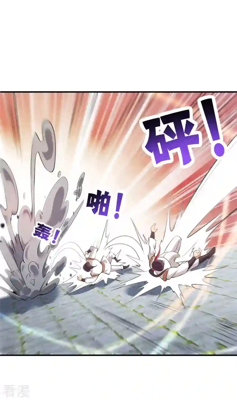 一招制霸修真界第23话 谁让你蠢呢