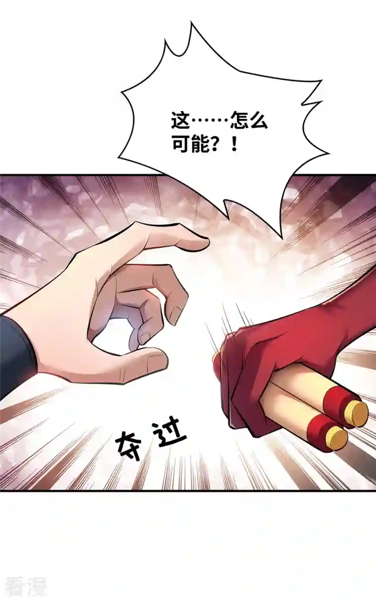 一招制霸修真界第23话 谁让你蠢呢