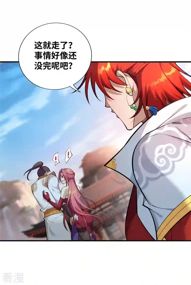 一招制霸修真界第24话 最大的好处