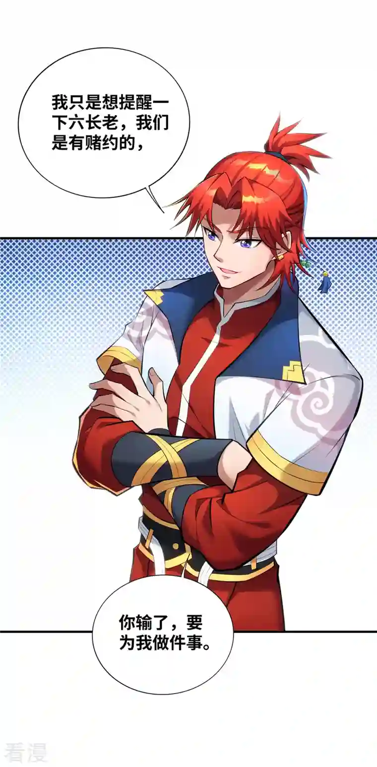 一招制霸修真界第24话 最大的好处