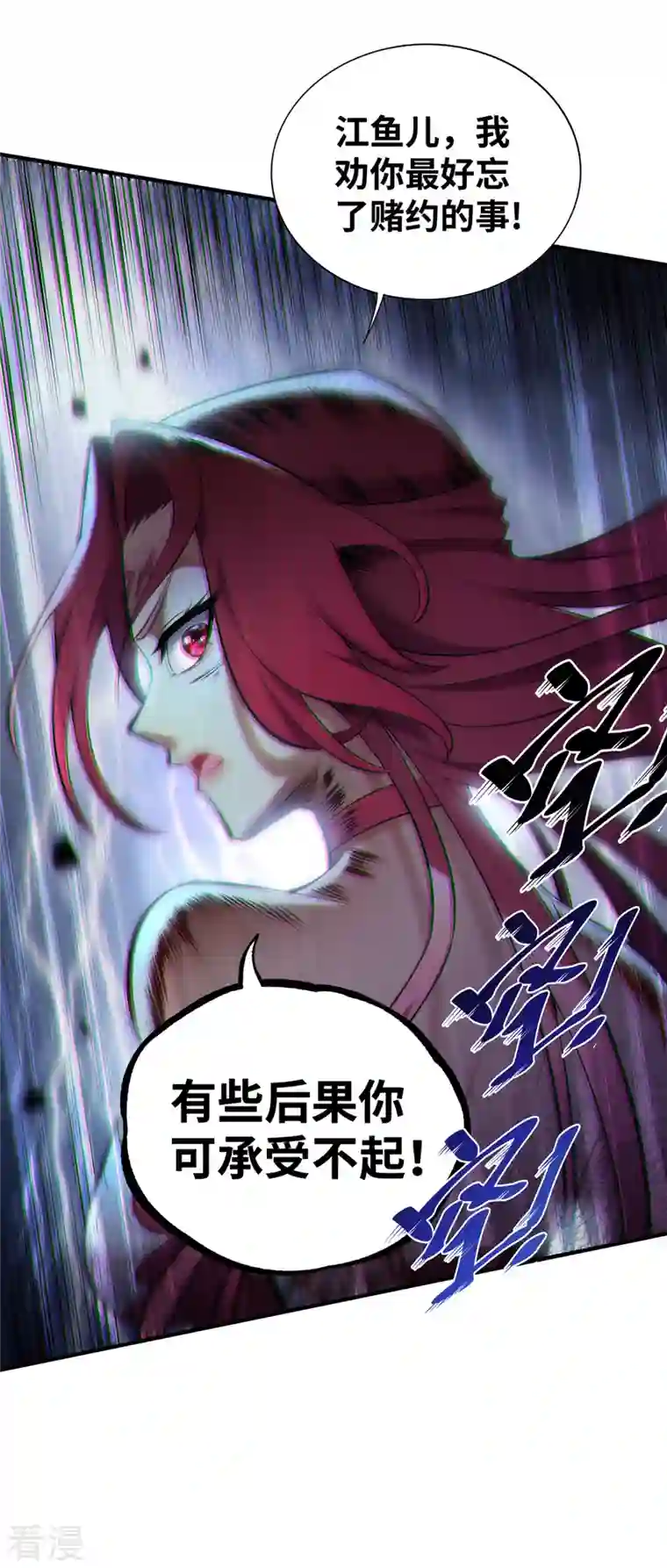 一招制霸修真界第24话 最大的好处