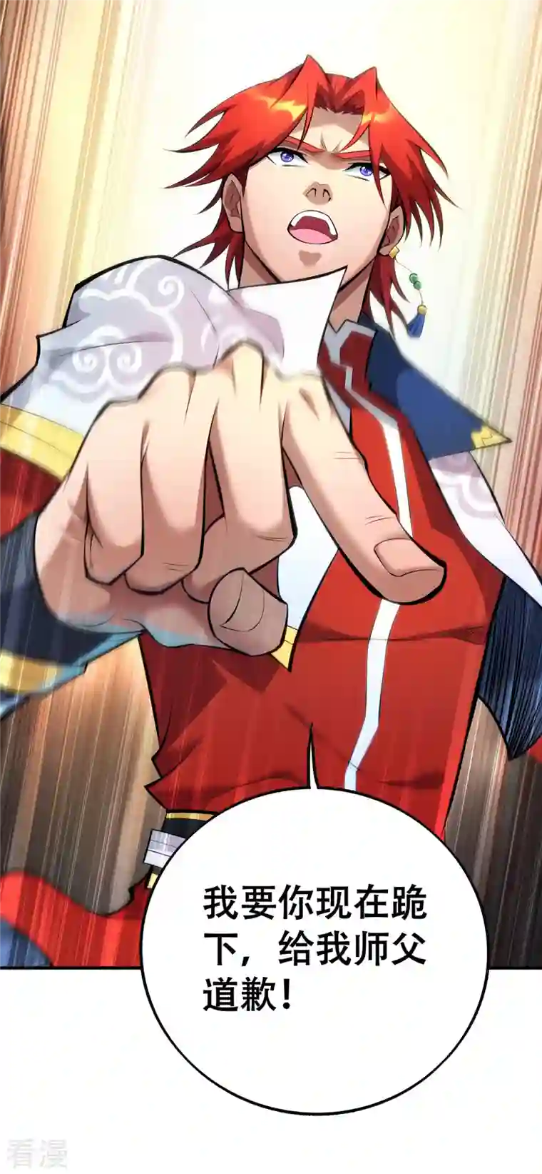 一招制霸修真界第24话 最大的好处