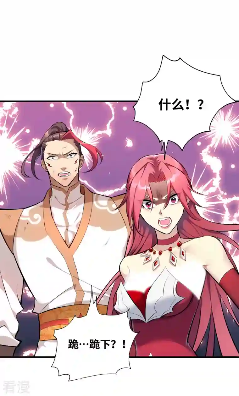 一招制霸修真界第24话 最大的好处