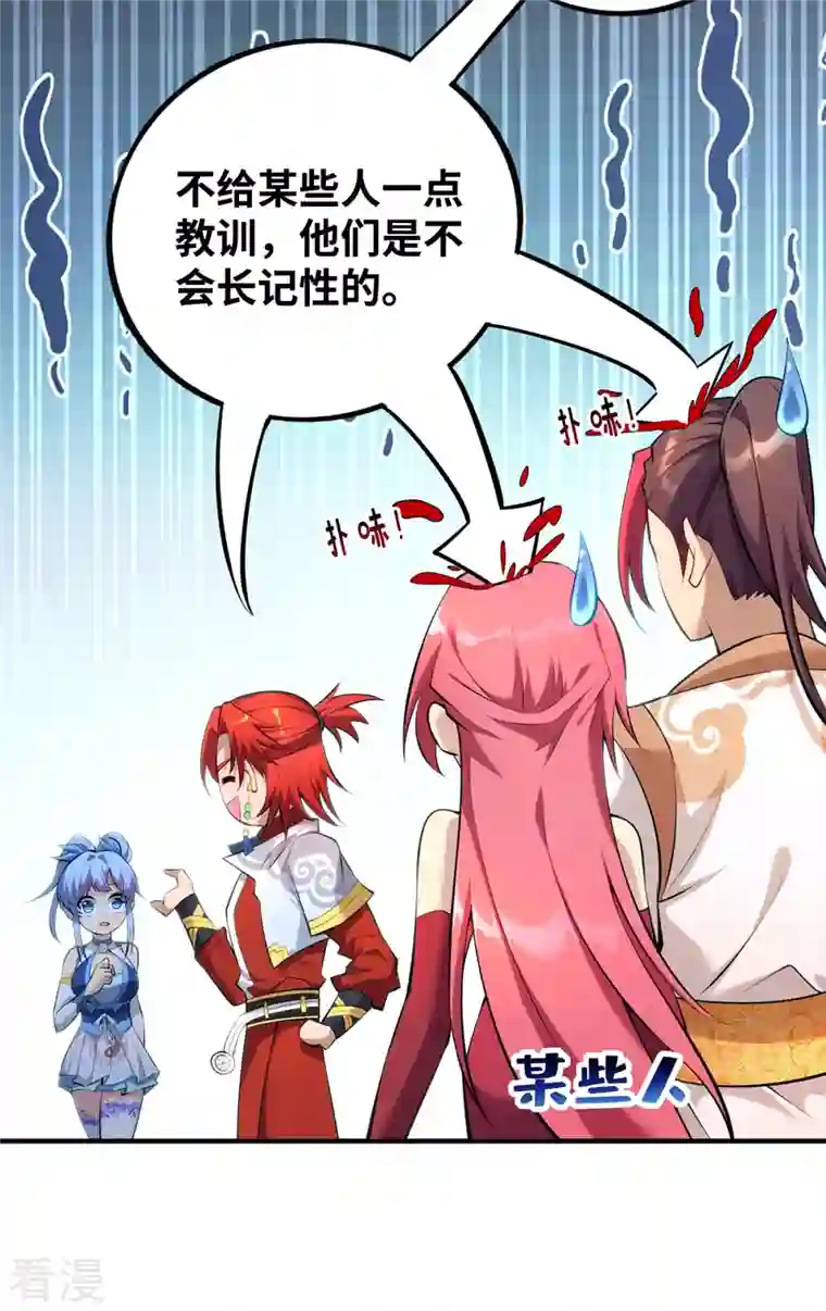 一招制霸修真界第24话 最大的好处