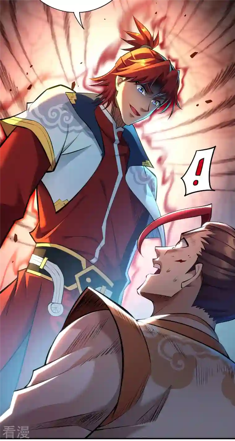 一招制霸修真界第24话 最大的好处