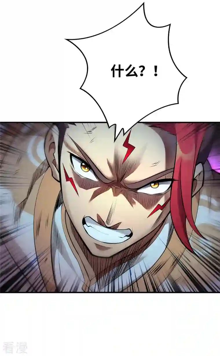 一招制霸修真界第24话 最大的好处