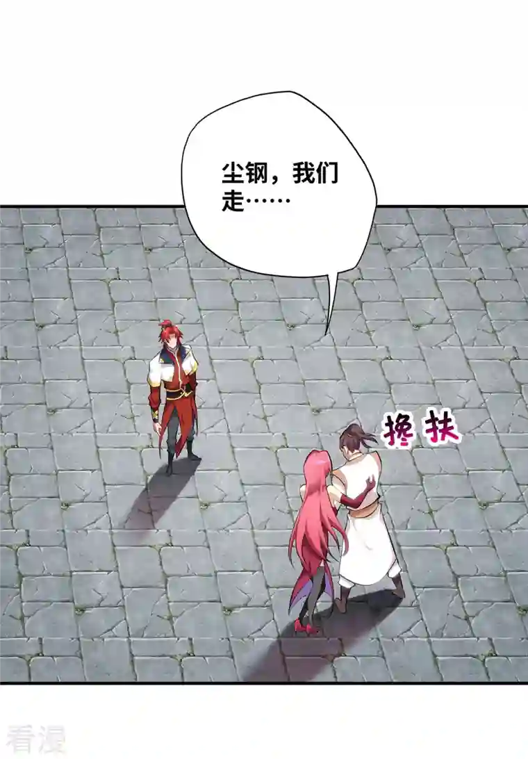 一招制霸修真界第24话 最大的好处