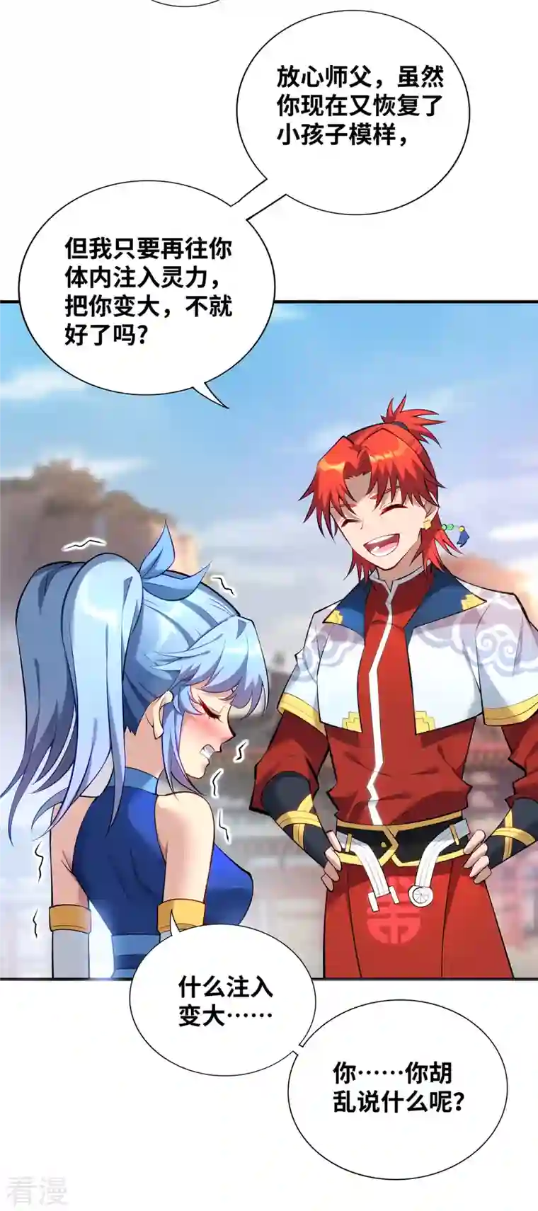 一招制霸修真界第25话 收徒真相