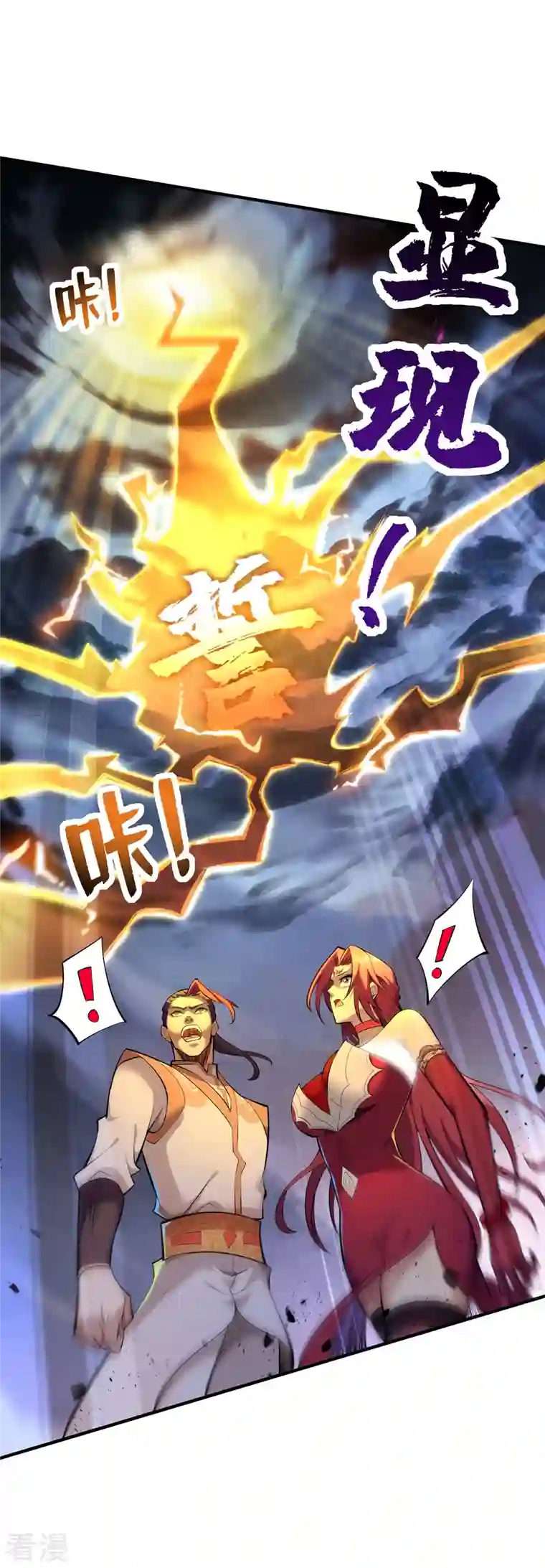 一招制霸修真界第25话 收徒真相