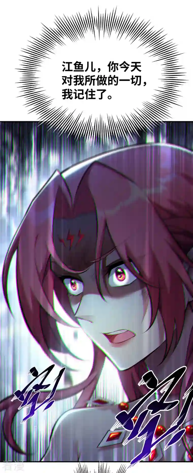 一招制霸修真界第25话 收徒真相