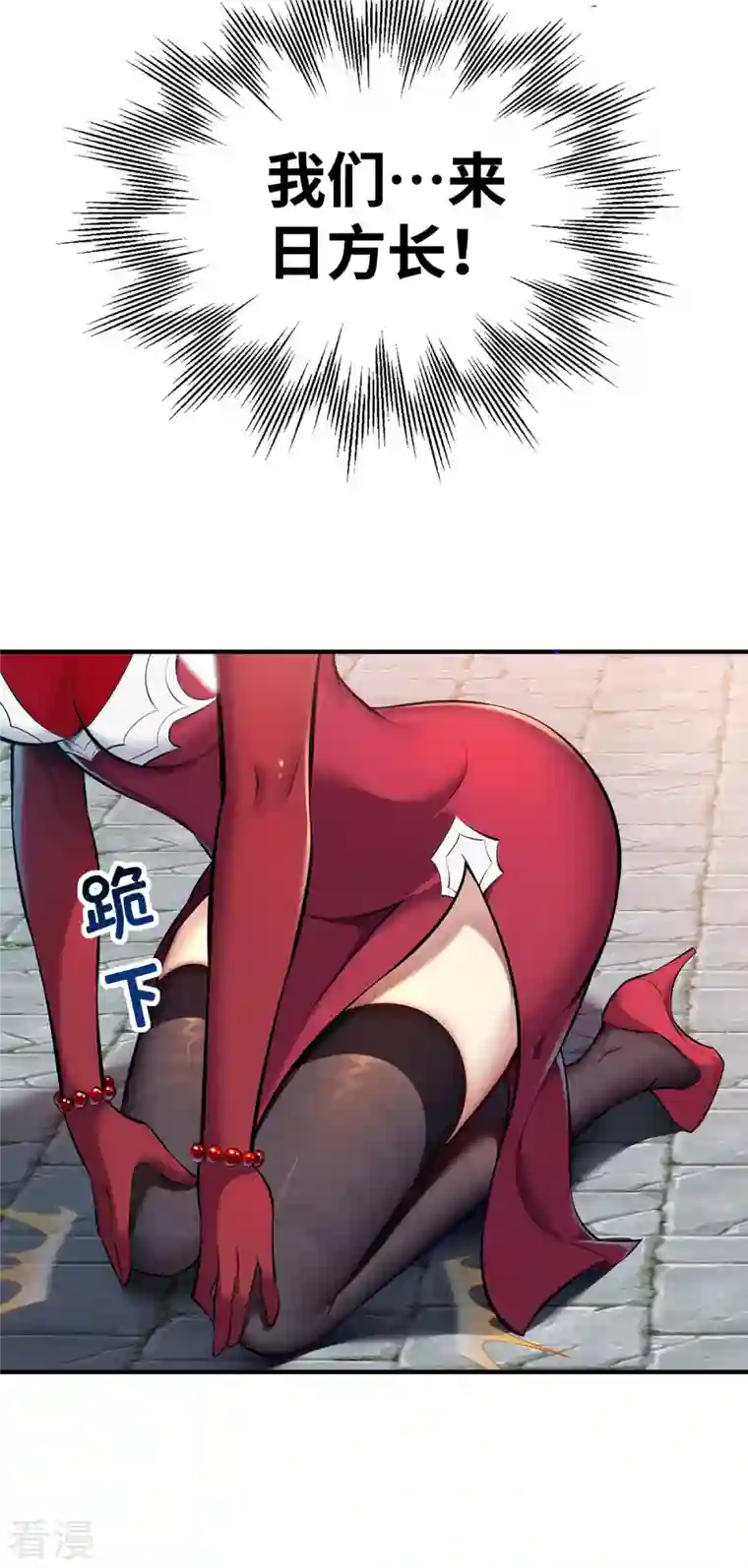 一招制霸修真界第25话 收徒真相