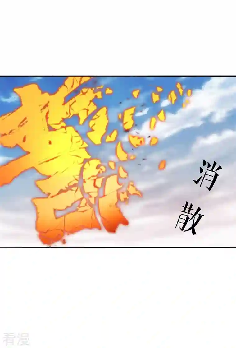 一招制霸修真界第25话 收徒真相