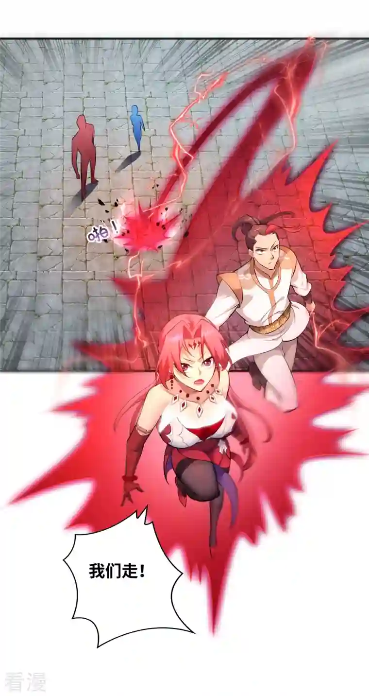 一招制霸修真界第25话 收徒真相