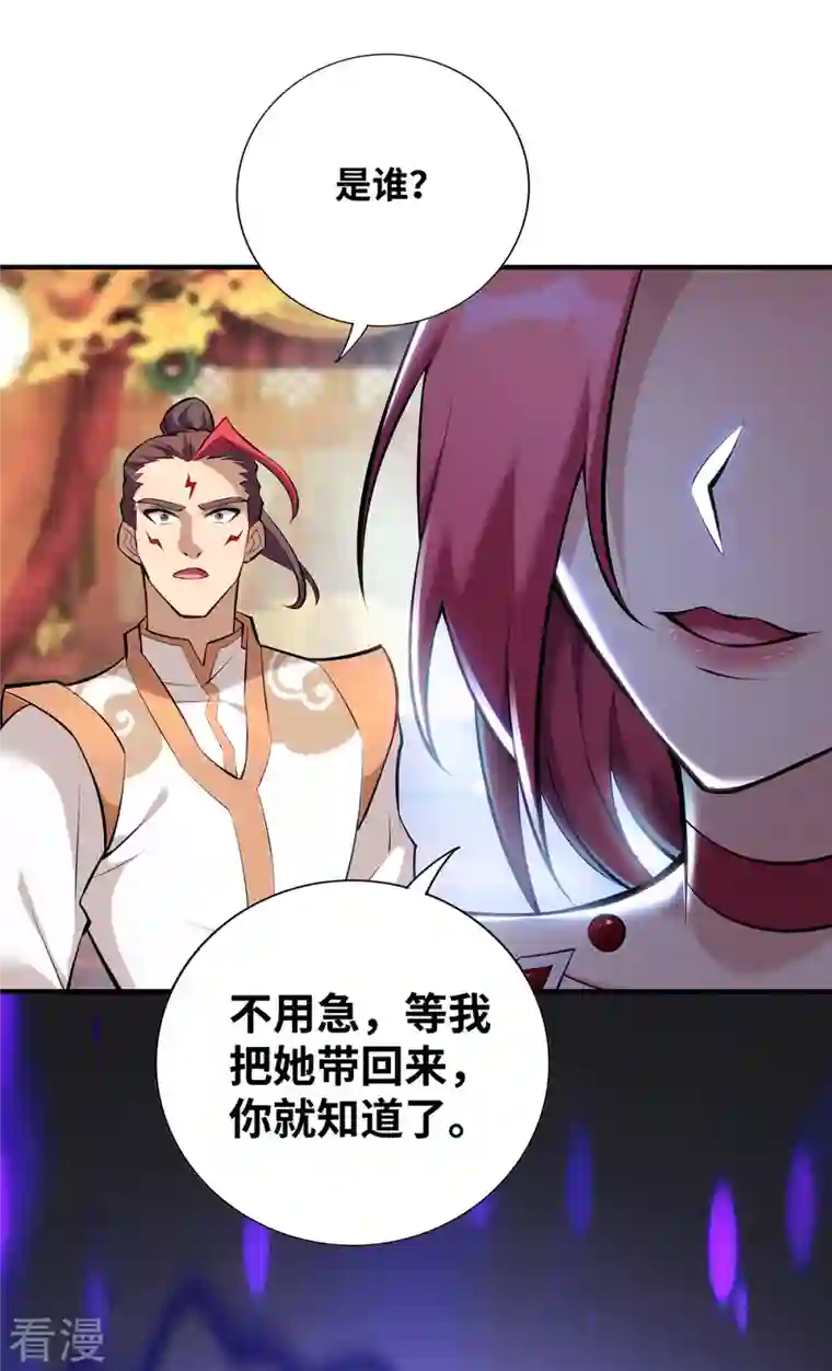 一招制霸修真界第26话 只希望他能活下来