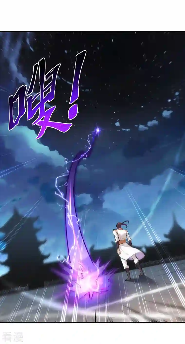 一招制霸修真界第26话 只希望他能活下来
