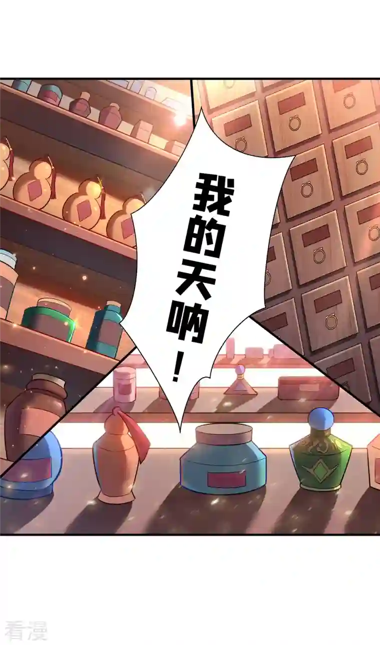 一招制霸修真界第26话 只希望他能活下来