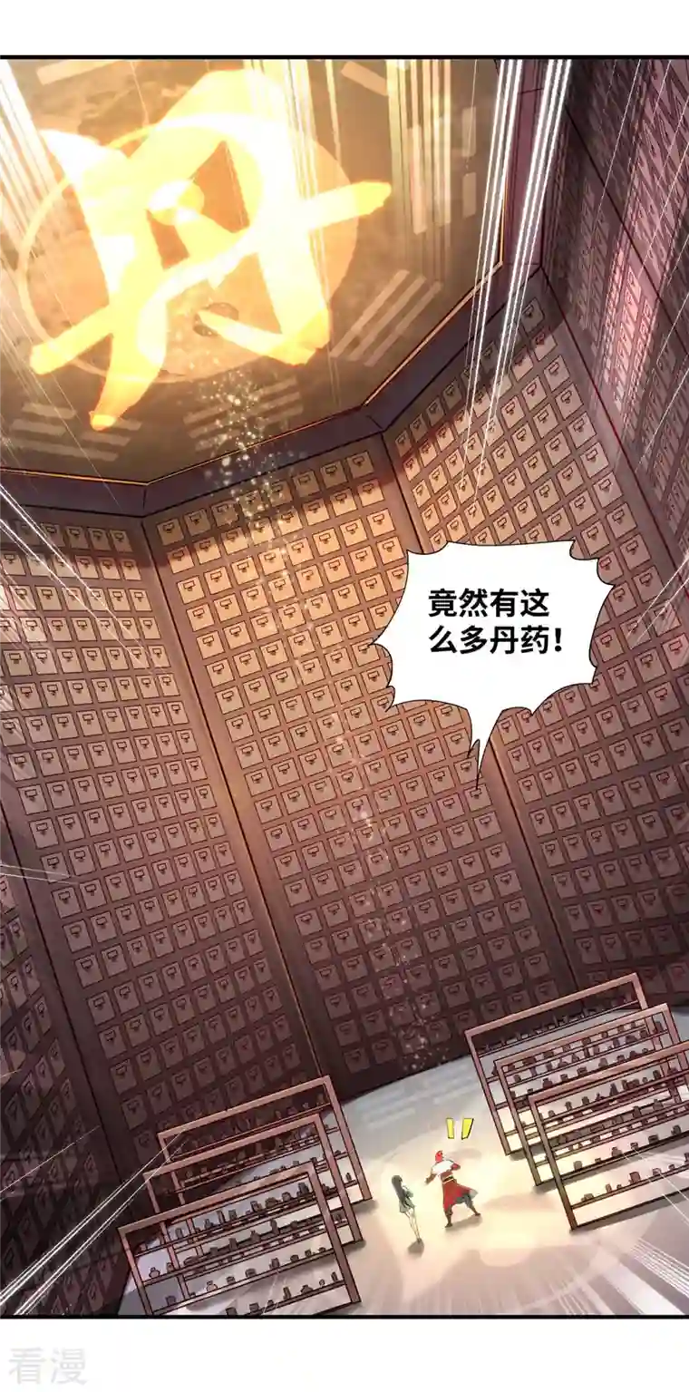 一招制霸修真界第26话 只希望他能活下来