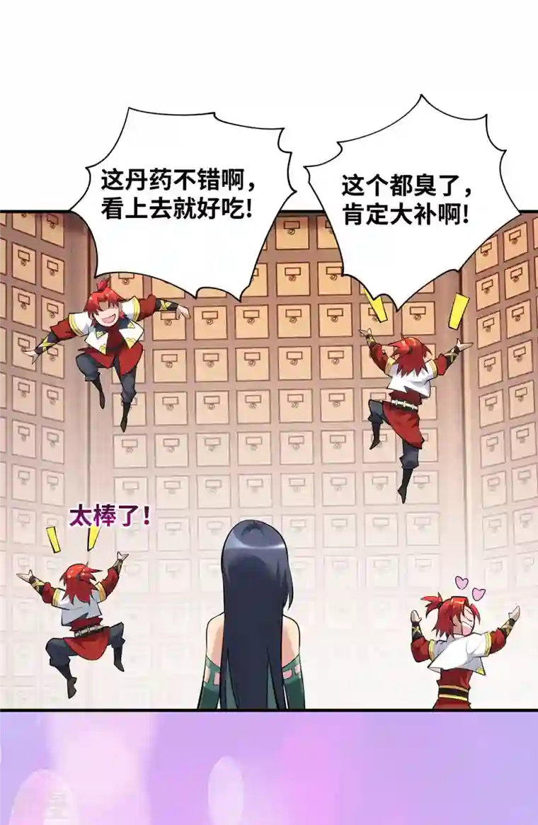 一招制霸修真界第26话 只希望他能活下来