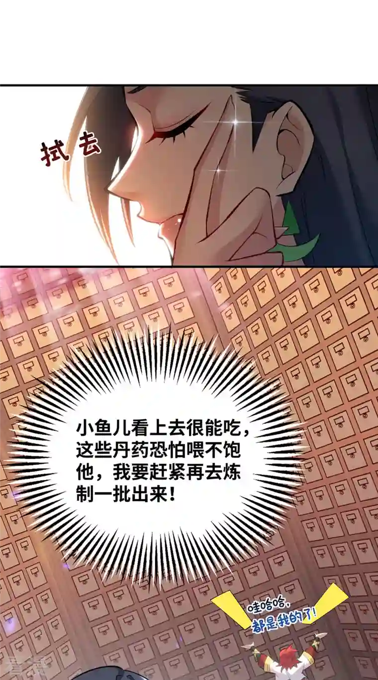 一招制霸修真界第26话 只希望他能活下来