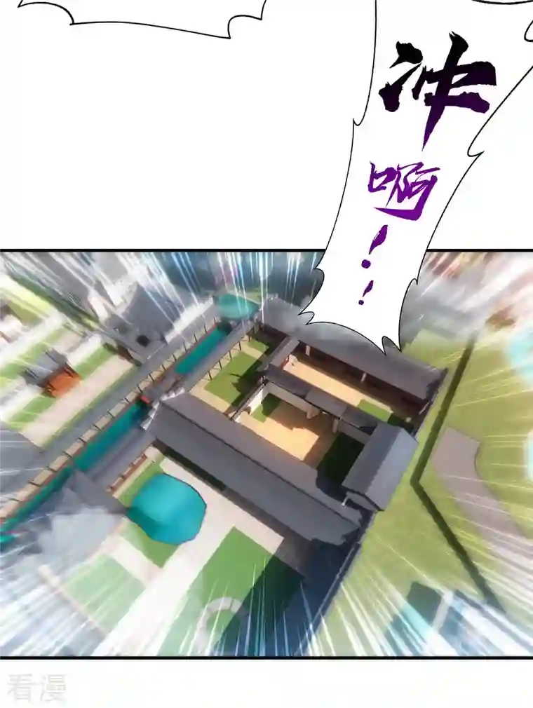 一招制霸修真界第27话 为了梦想，冲啊！