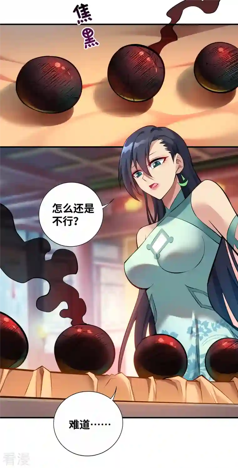 一招制霸修真界第27话 为了梦想，冲啊！