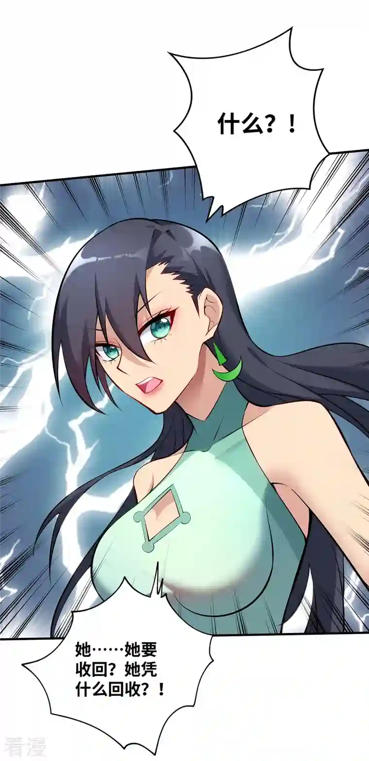 一招制霸修真界第27话 为了梦想，冲啊！