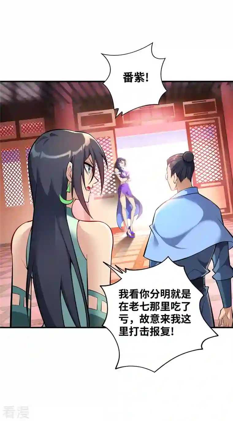 一招制霸修真界第27话 为了梦想，冲啊！