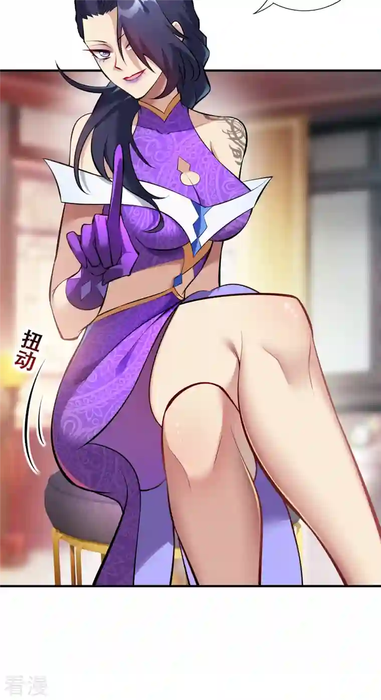 一招制霸修真界第27话 为了梦想，冲啊！