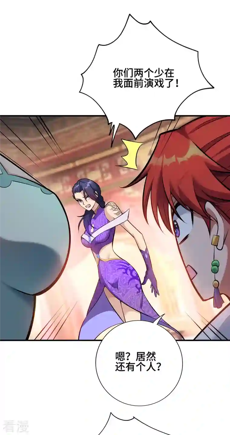 一招制霸修真界第28话 接受现实吧